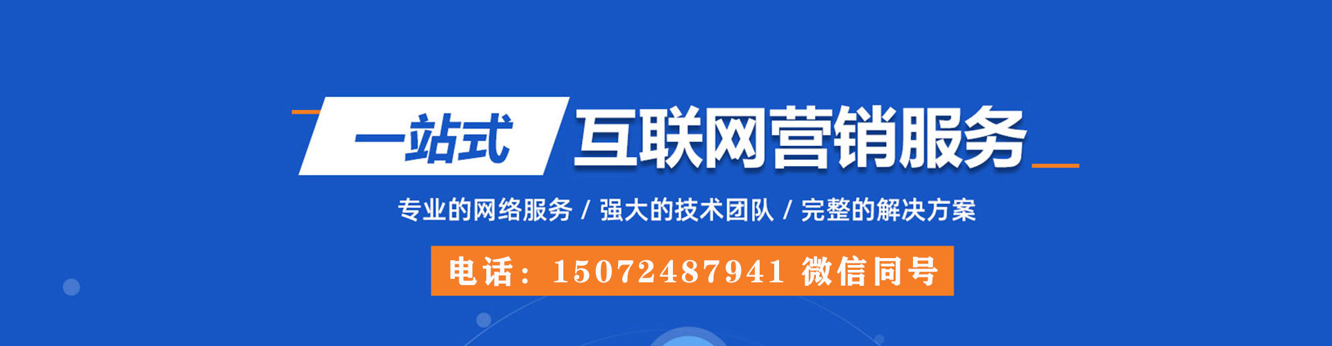 宜川谷歌竞价